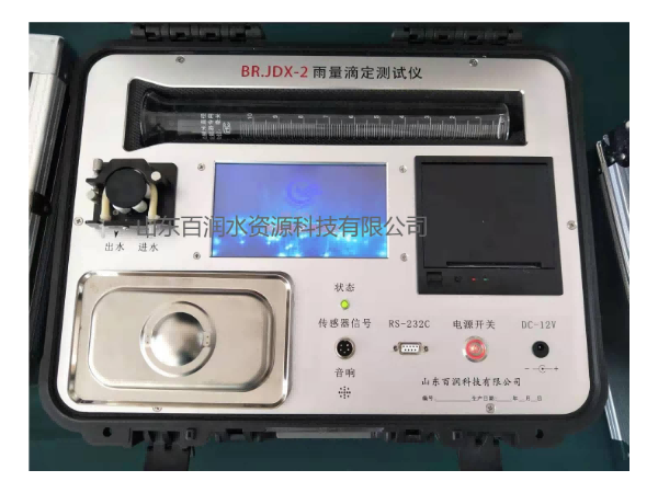 BR.JDX-2雨量滴定測(cè)試儀